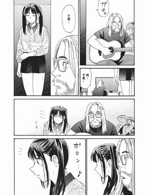 [鉢本]部屋とワイセツと私 [中文][無修正][DL版]_135