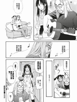 [鉢本]部屋とワイセツと私 [中文][無修正][DL版]_136