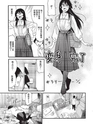 [鉢本]部屋とワイセツと私 [中文][無修正][DL版]_147