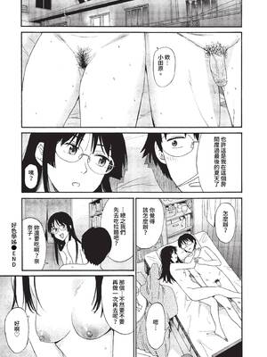 [鉢本]部屋とワイセツと私 [中文][無修正][DL版]_168