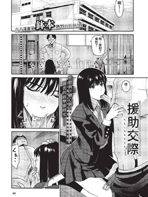 [鉢本]部屋とワイセツと私 [中文][無修正][DL版]_169
