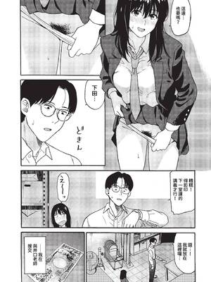 [鉢本]部屋とワイセツと私 [中文][無修正][DL版]_171