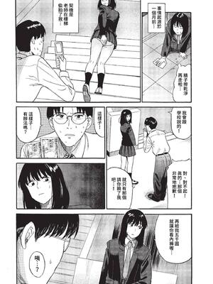 [鉢本]部屋とワイセツと私 [中文][無修正][DL版]_172