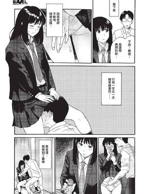 [鉢本]部屋とワイセツと私 [中文][無修正][DL版]_173