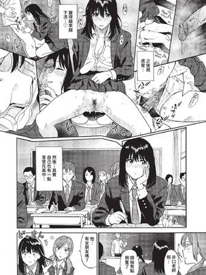 [鉢本]部屋とワイセツと私 [中文][無修正][DL版]_174