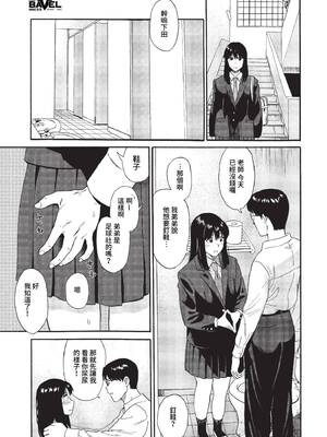 [鉢本]部屋とワイセツと私 [中文][無修正][DL版]_177