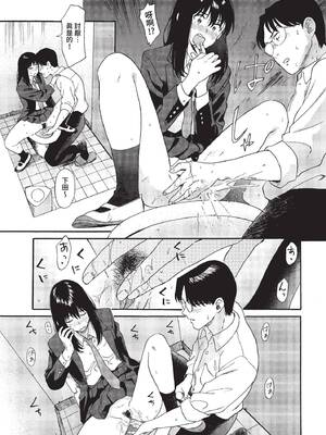 [鉢本]部屋とワイセツと私 [中文][無修正][DL版]_179