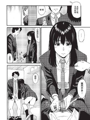 [鉢本]部屋とワイセツと私 [中文][無修正][DL版]_186