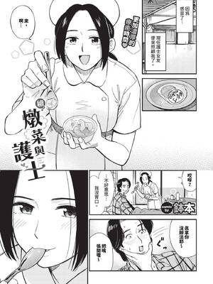 [鉢本]部屋とワイセツと私 [中文][無修正][DL版]_193