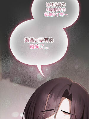 在大企業當廢柴 34-35話 [無修正]_34_11_whin