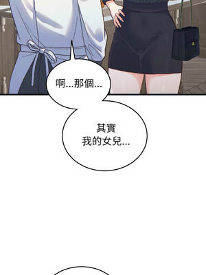 少爺的替身 20-21話 [無修正]_20_11_grhj