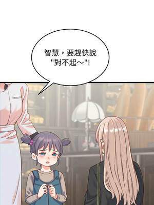 少爺的替身 20-21話 [無修正]_20_13_oqtk