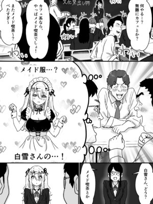 [P&I (メルEX, さつきます)] 無垢な天使に向けられた 歪んだ男子達の欲望 [DL版]_05