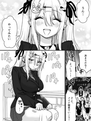 [P&I (メルEX, さつきます)] 無垢な天使に向けられた 歪んだ男子達の欲望 [DL版]_06