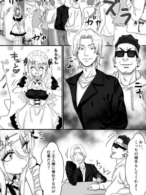 [P&I (メルEX, さつきます)] 無垢な天使に向けられた 歪んだ男子達の欲望 [DL版]_12