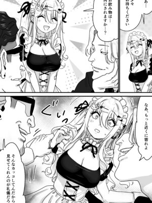 [P&I (メルEX, さつきます)] 無垢な天使に向けられた 歪んだ男子達の欲望 [DL版]_13