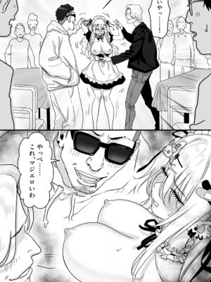 [P&I (メルEX, さつきます)] 無垢な天使に向けられた 歪んだ男子達の欲望 [DL版]_17