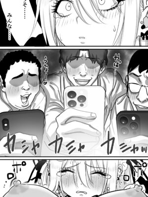 [P&I (メルEX, さつきます)] 無垢な天使に向けられた 歪んだ男子達の欲望 [DL版]_20