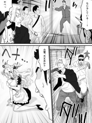 [P&I (メルEX, さつきます)] 無垢な天使に向けられた 歪んだ男子達の欲望 [DL版]_22