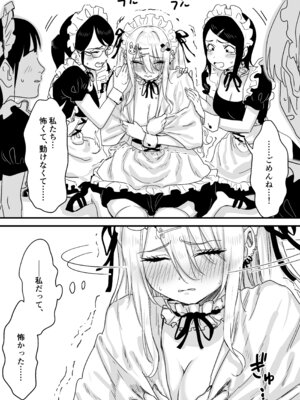 [P&I (メルEX, さつきます)] 無垢な天使に向けられた 歪んだ男子達の欲望 [DL版]_23