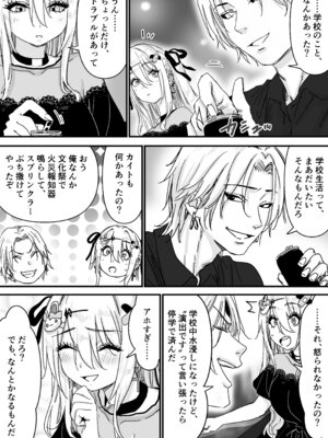 [P&I (メルEX, さつきます)] 眠れる天使と仕組まれた罠 [DL版]_05