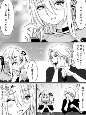 [P&I (メルEX, さつきます)] 眠れる天使と仕組まれた罠 [DL版]_06