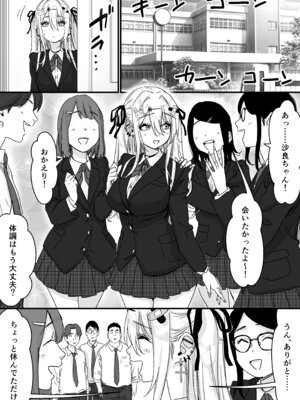 [P&I (メルEX, さつきます)] 眠れる天使と仕組まれた罠 [DL版]_07