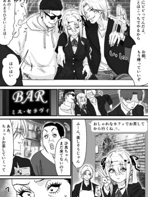 [P&I (メルEX, さつきます)] 眠れる天使と仕組まれた罠 [DL版]_12