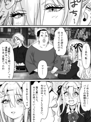 [P&I (メルEX, さつきます)] 眠れる天使と仕組まれた罠 [DL版]_26