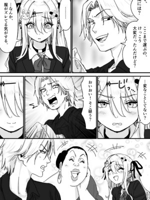 [P&I (メルEX, さつきます)] 眠れる天使と仕組まれた罠 [DL版]_27