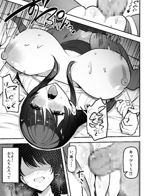 [あざらしの落とし物 (まるまい)] 遠距離恋愛中、僕の自慢な年上彼女のヤリサー性生活 (モザイク修正)_28