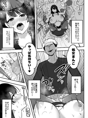 [あざらしの落とし物 (まるまい)] 遠距離恋愛中、僕の自慢な年上彼女のヤリサー性生活 (モザイク修正)_30