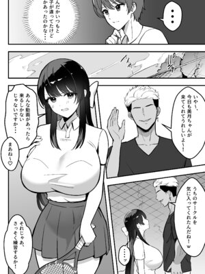 [あざらしの落とし物 (まるまい)] 遠距離恋愛中、僕の自慢な年上彼女のヤリサー性生活 (モザイク修正)_51