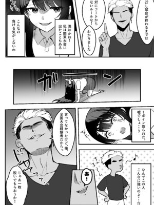 [あざらしの落とし物 (まるまい)] 遠距離恋愛中、僕の自慢な年上彼女のヤリサー性生活 (モザイク修正)_53