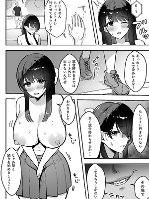 [あざらしの落とし物 (まるまい)] 遠距離恋愛中、僕の自慢な年上彼女のヤリサー性生活 (モザイク修正)_55