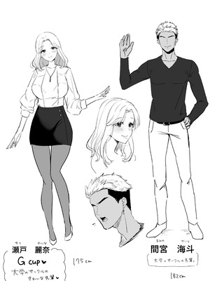 [あざらしの落とし物 (まるまい)] 遠距離恋愛中、僕の自慢な年上彼女のヤリサー性生活 (モザイク修正)_77