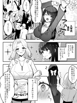 [あざらしの落とし物 (まるまい)] 遠距離恋愛中、僕の自慢な年上彼女のヤリサー性生活 (黒ノリ修正)_07