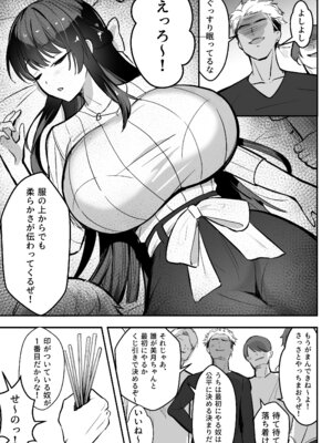 [あざらしの落とし物 (まるまい)] 遠距離恋愛中、僕の自慢な年上彼女のヤリサー性生活 (黒ノリ修正)_14