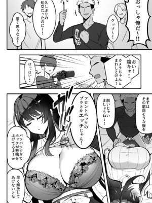 [あざらしの落とし物 (まるまい)] 遠距離恋愛中、僕の自慢な年上彼女のヤリサー性生活 (黒ノリ修正)_15