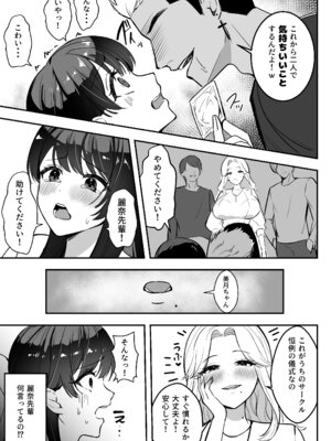 [あざらしの落とし物 (まるまい)] 遠距離恋愛中、僕の自慢な年上彼女のヤリサー性生活 (黒ノリ修正)_26