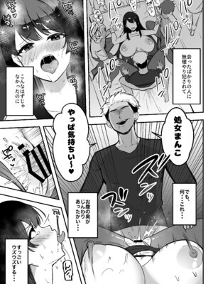 [あざらしの落とし物 (まるまい)] 遠距離恋愛中、僕の自慢な年上彼女のヤリサー性生活 (黒ノリ修正)_30