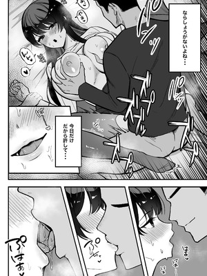 [あざらしの落とし物 (まるまい)] 遠距離恋愛中、僕の自慢な年上彼女のヤリサー性生活 (黒ノリ修正)_39