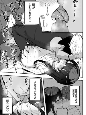 [あざらしの落とし物 (まるまい)] 遠距離恋愛中、僕の自慢な年上彼女のヤリサー性生活 (黒ノリ修正)_40