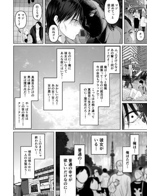 [とろとろ夢ばなな]「あれぇ、ちょっと舐めたらめっちゃ勃起してんじゃんw」 【悲報】女叩き男さん、極上女体でオマ●コ堕ち [DL版]_03