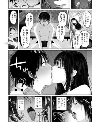 [とろとろ夢ばなな]「あれぇ、ちょっと舐めたらめっちゃ勃起してんじゃんw」 【悲報】女叩き男さん、極上女体でオマ●コ堕ち [DL版]_11