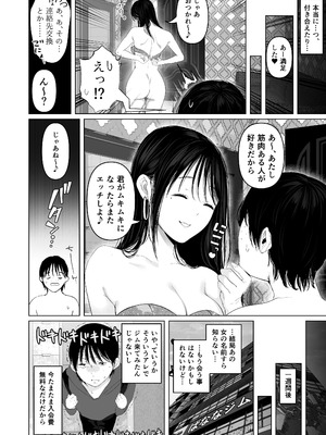 [とろとろ夢ばなな]「あれぇ、ちょっと舐めたらめっちゃ勃起してんじゃんw」 【悲報】女叩き男さん、極上女体でオマ●コ堕ち [DL版]_25