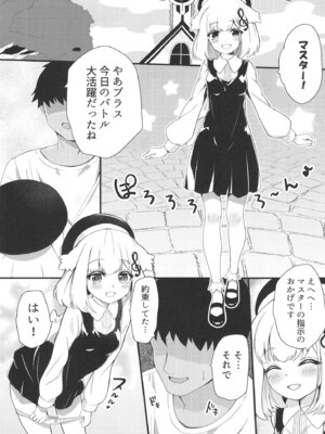 [ふゆなつ (冬夏)] HAPI HAPI JUDGMENT (ボンバーガール) [DL版]_04