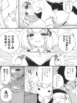 [ふゆなつ (冬夏)] HAPI HAPI JUDGMENT (ボンバーガール) [DL版]_05