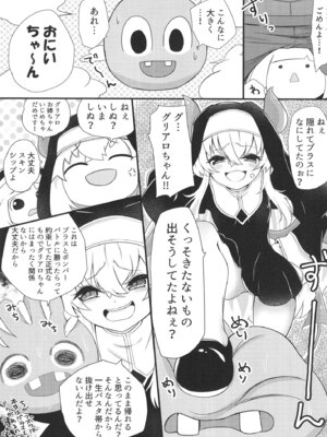 [ふゆなつ (冬夏)] HAPI HAPI JUDGMENT (ボンバーガール) [DL版]_06