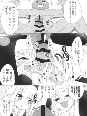 [ふゆなつ (冬夏)] HAPI HAPI JUDGMENT (ボンバーガール) [DL版]_07